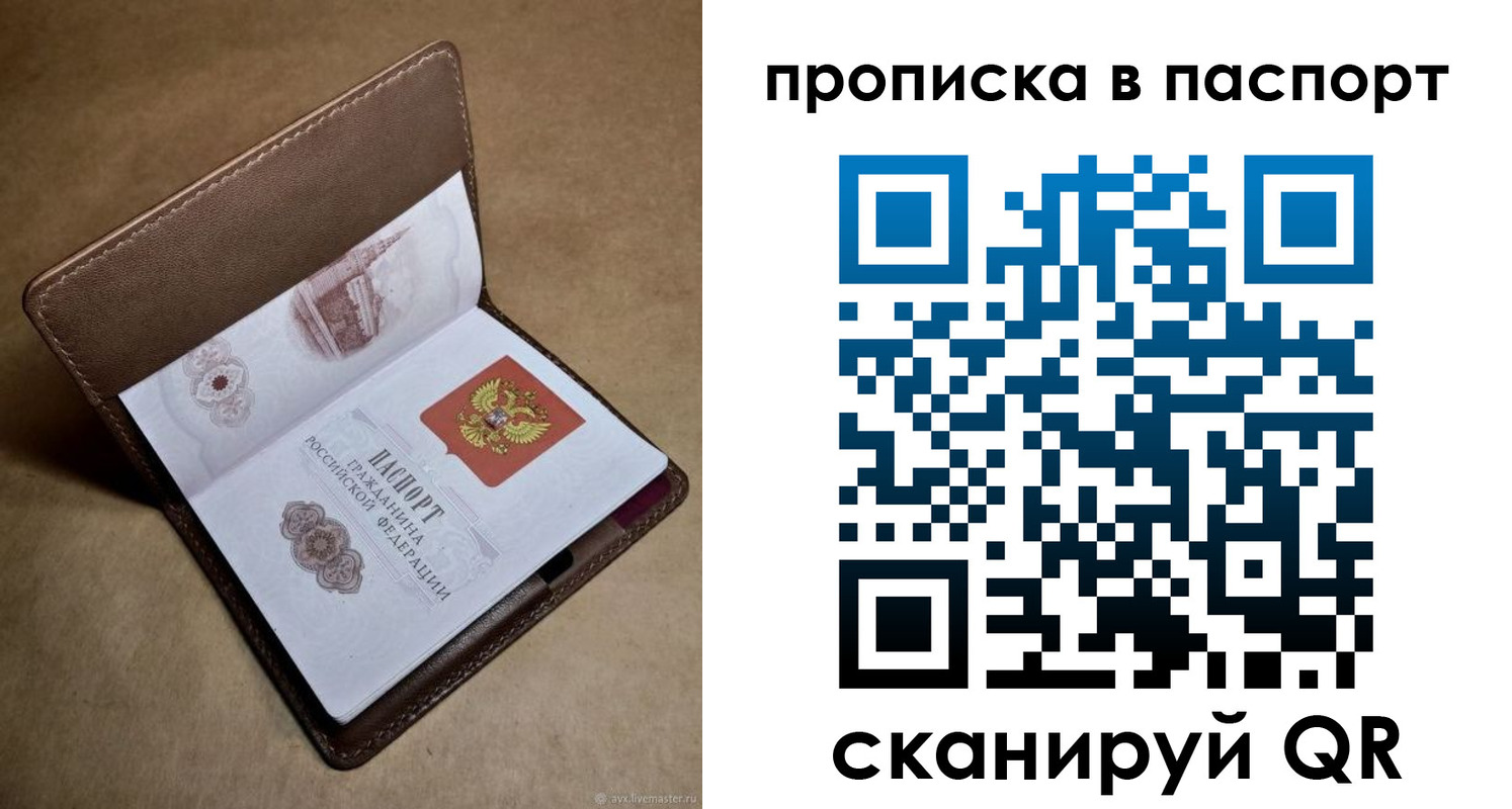 прописка в квартире в Уяре