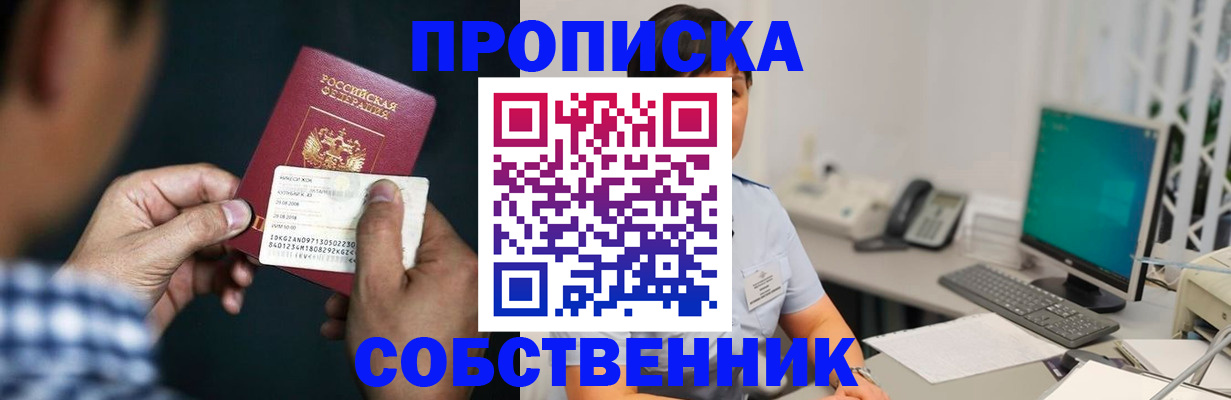 прописка поиск в Уяре