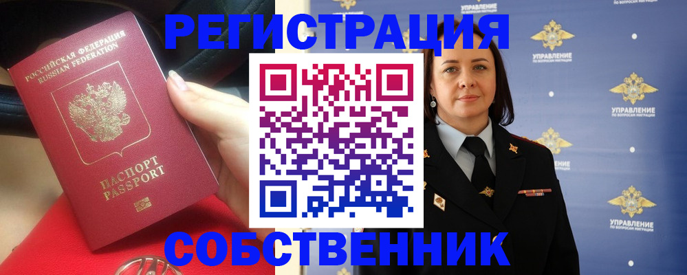 временная регистрация госуслуги в Уяре