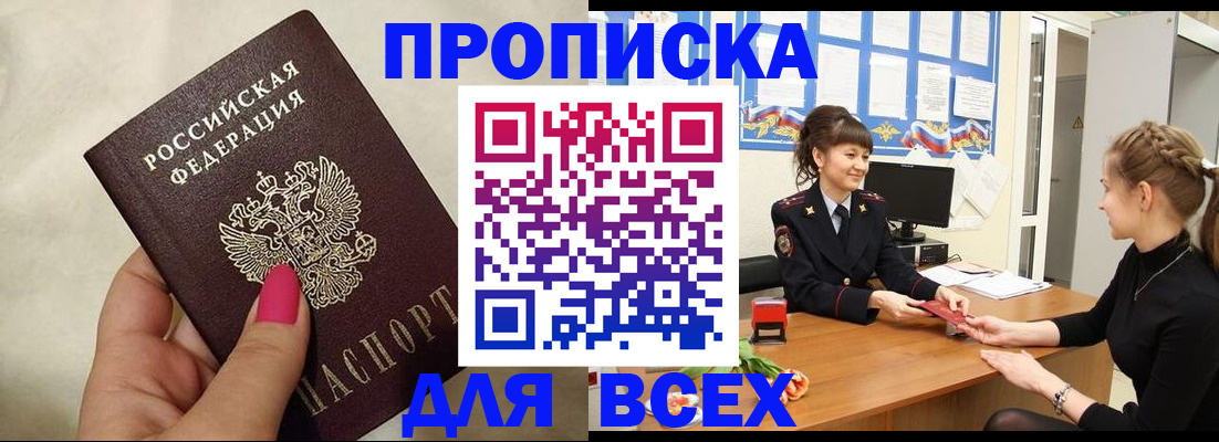 прописка иностранных граждан в Уяре