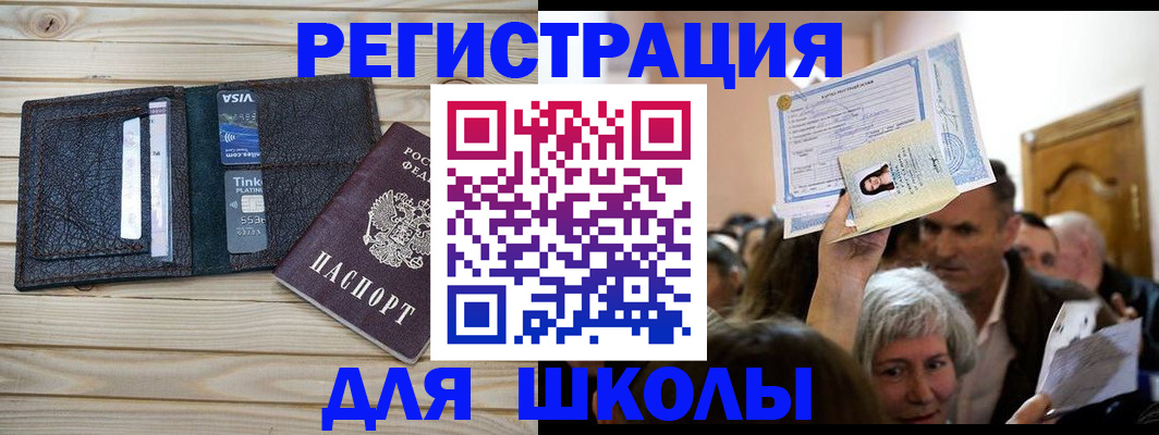 прописка для кредита в Уяре